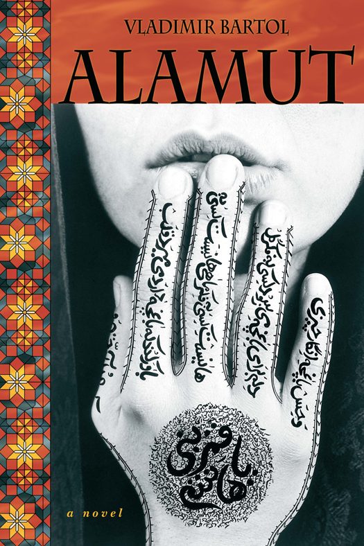 Обложка книги «Аламут»