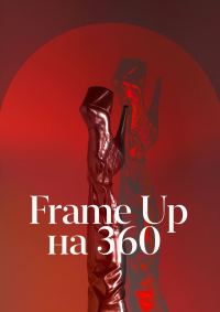 Обложка книги «Frame Up на 360»