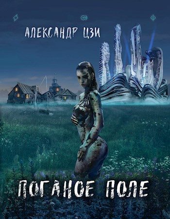 Обложка книги «Война»