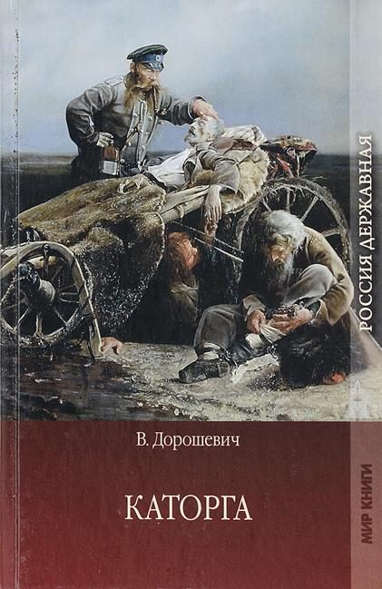 Обложка книги «Сахалин»