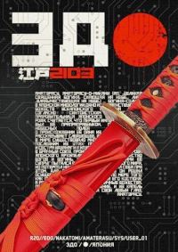 Обложка книги «Эдо 2103 (СИ)»