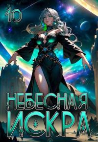 Обложка книги «Явление Немезиды»