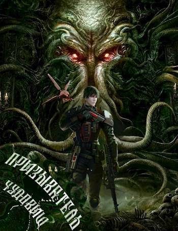 Обложка книги «Тирания в галактике»