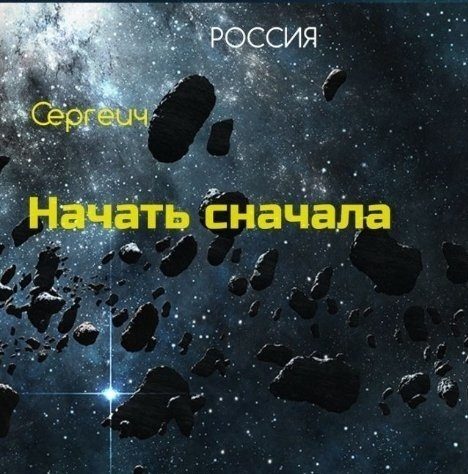 Обложка книги «Тропа к звездам (СИ)»