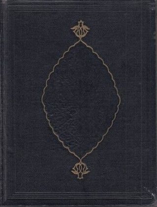 Обложка книги «История Масуда. 1030-1041»