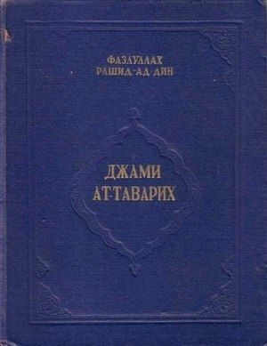 Обложка книги «Сборник летописей. Том III»