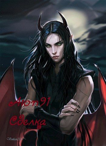 Обложка книги «Сделка»