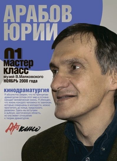 Обложка книги «Мастер-класс 01. Кинодраматургия»