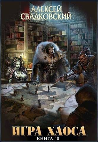 Обложка книги «Подъем к бездне»