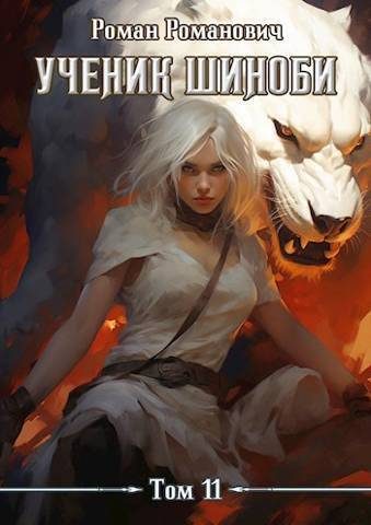 Обложка книги «Авантюристы»