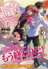 Обложка книги «Мгновенная Смерть (1-3 том)»