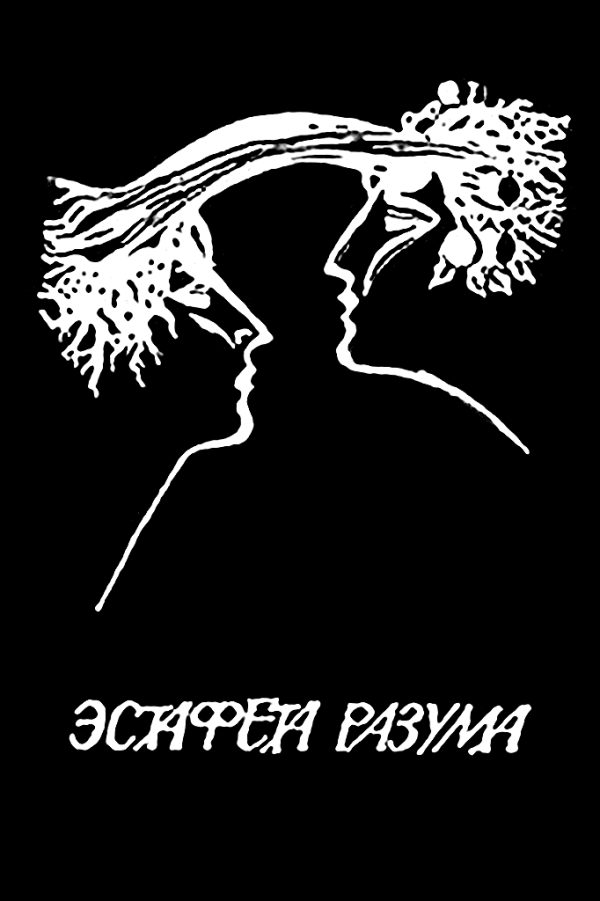 Обложка книги «Сон в летний день»