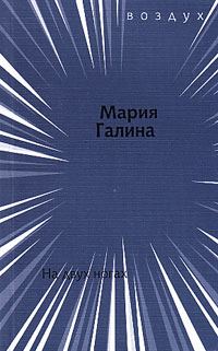 Обложка книги «На двух ногах»