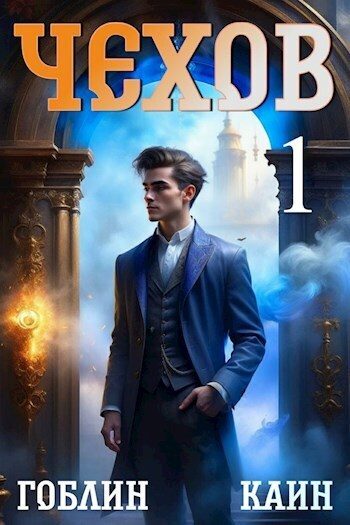 Обложка книги «Первое дело»