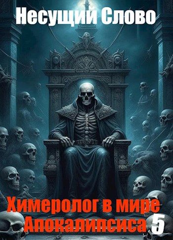 Обложка книги «Ибо таков Путь»