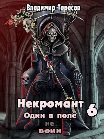 Обложка книги «Война»