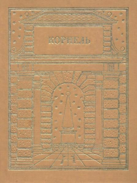 Обложка книги «Театр. Том 1»