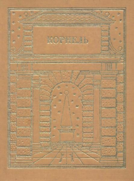 Обложка книги «Театр. Том 2»