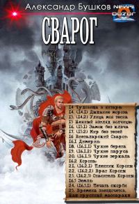 Обложка книги «Рыцарь из ниоткуда»