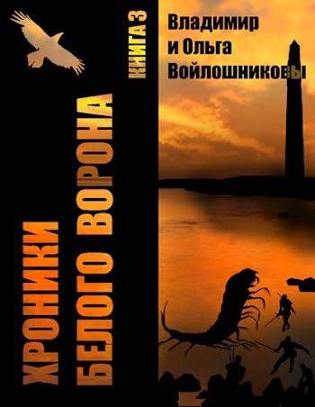 Обложка книги «Выбор – быть человеком!»