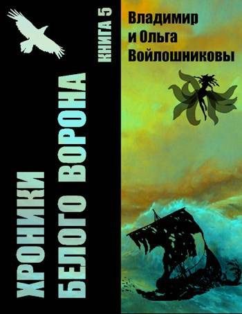 Обложка книги «Пока летит монета»