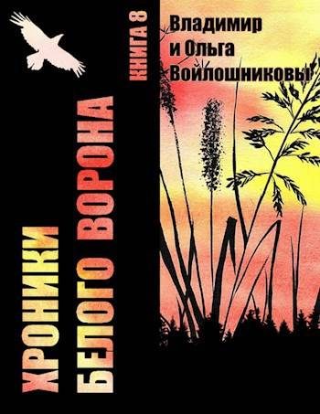 Обложка книги «За будущее!»