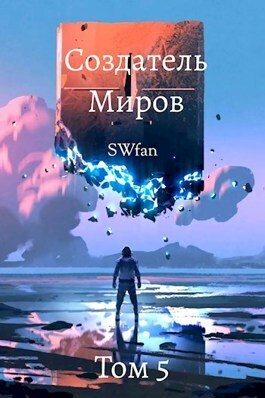 Обложка книги «Альтернатива»