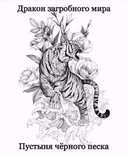 Обложка книги «Пустыня Черного Песка»