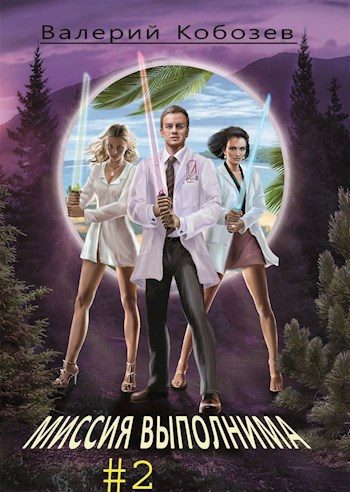 Обложка книги «Новый уровень технологии»