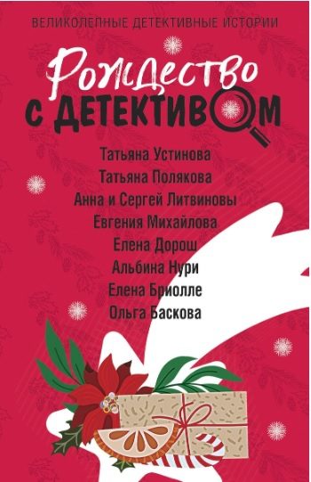 Обложка книги «По пути в Архангельское»