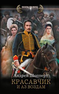 Обложка книги «И аз воздам»