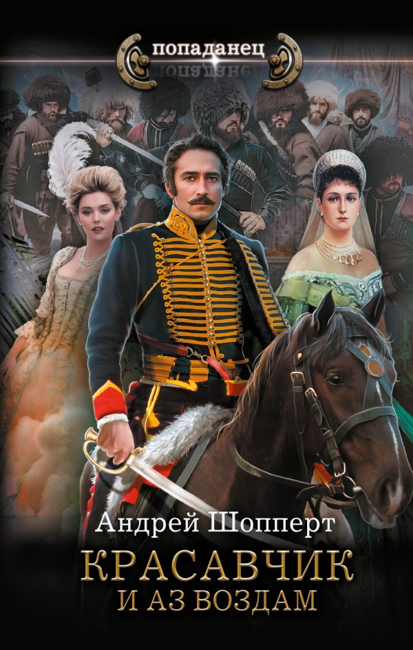 Обложка книги «И аз воздам»
