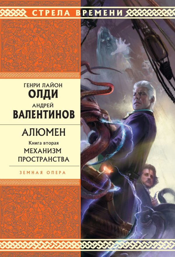 Обложка книги «Механизм пространства»