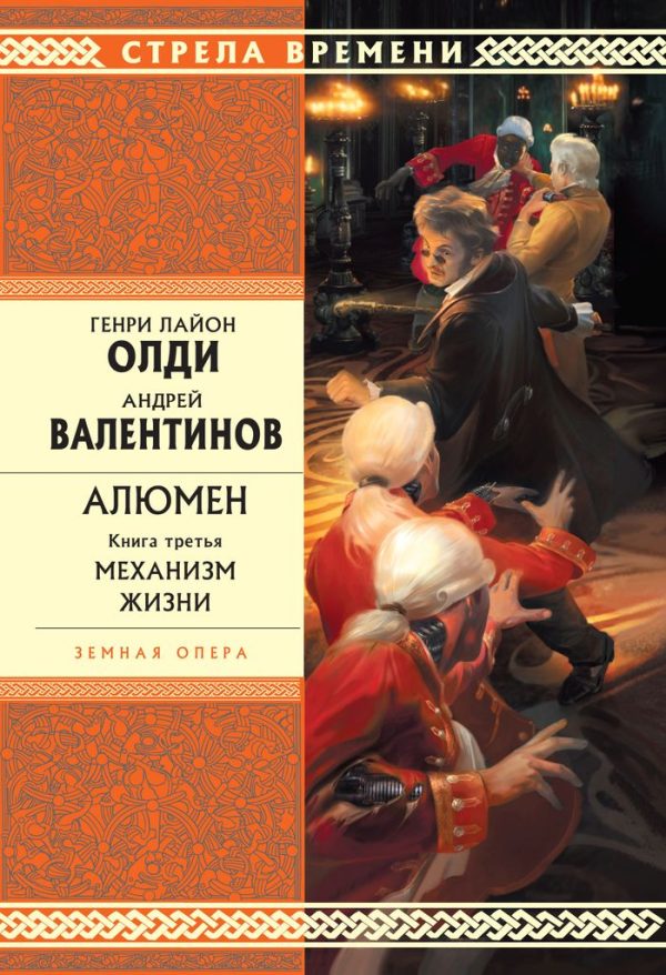 Обложка книги «Механизм жизни»