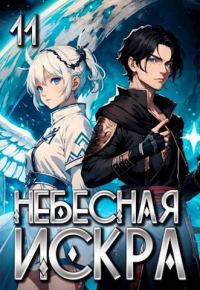 Обложка книги «Финал»