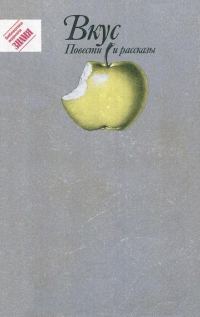 Обложка книги «Рынок»
