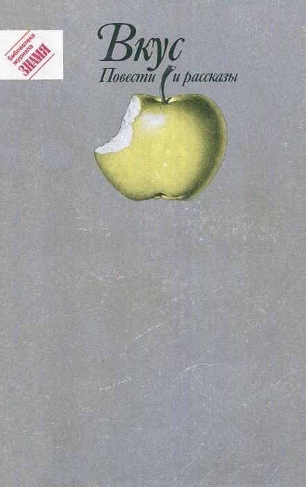 Обложка книги «Нора»