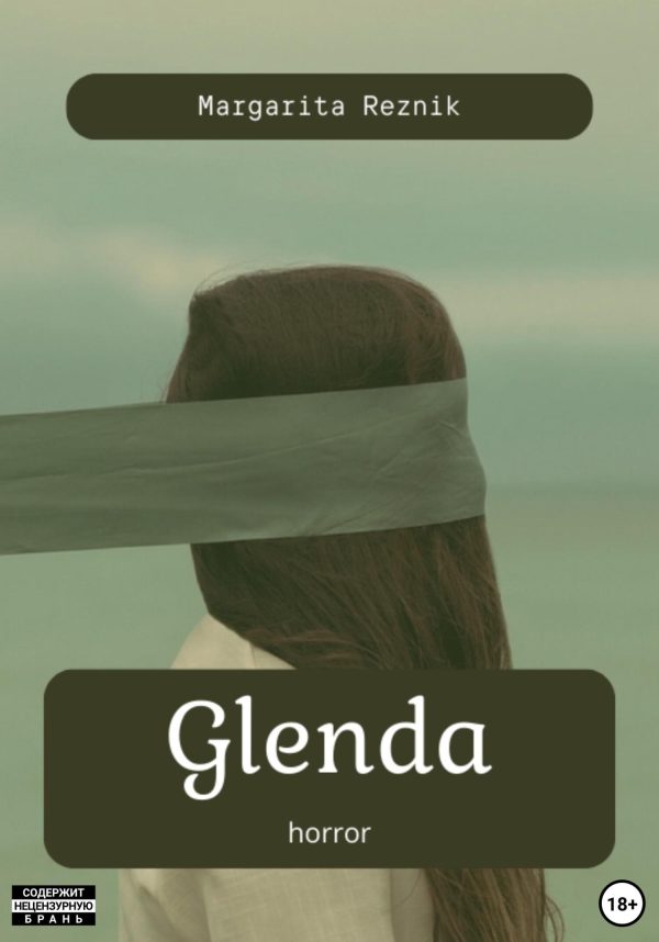 Обложка книги «Glenda»