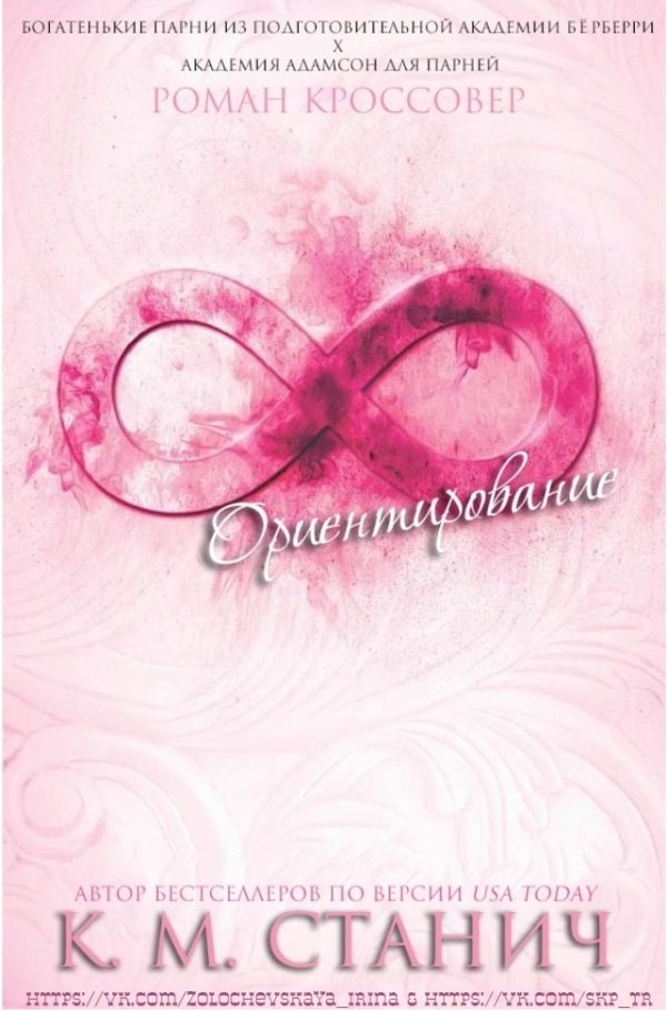 Обложка книги «Ориентирование»