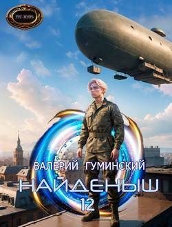 Обложка книги «Путь воина»