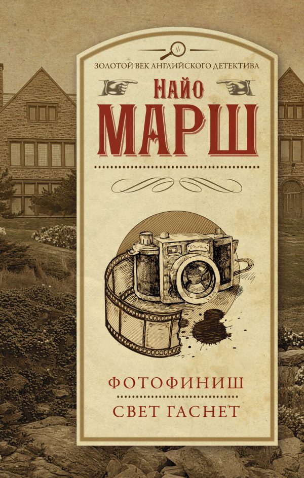 Обложка книги «Свет гаснет»