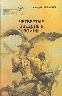 Обложка книги «Пятнадцать отважных»