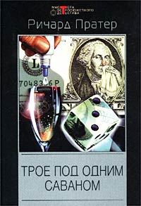 Обложка книги «Раскопай эту чертову могилу»