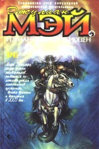 Обложка книги «Враг»