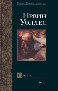 Обложка книги «Слово»