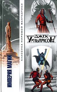 Обложка книги «Гуманоиды»