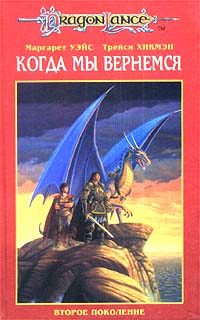 Обложка книги «Второе поколение»