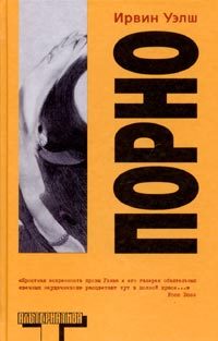 Обложка книги «Порно»