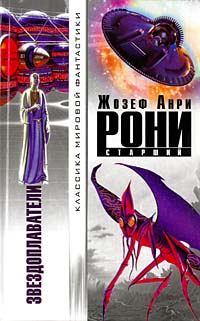 Обложка книги «Ксипехузы»