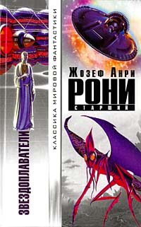 Обложка книги «Ксипехузы»